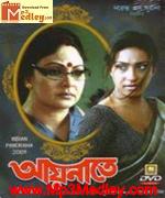 Aainaate 2008 song download
